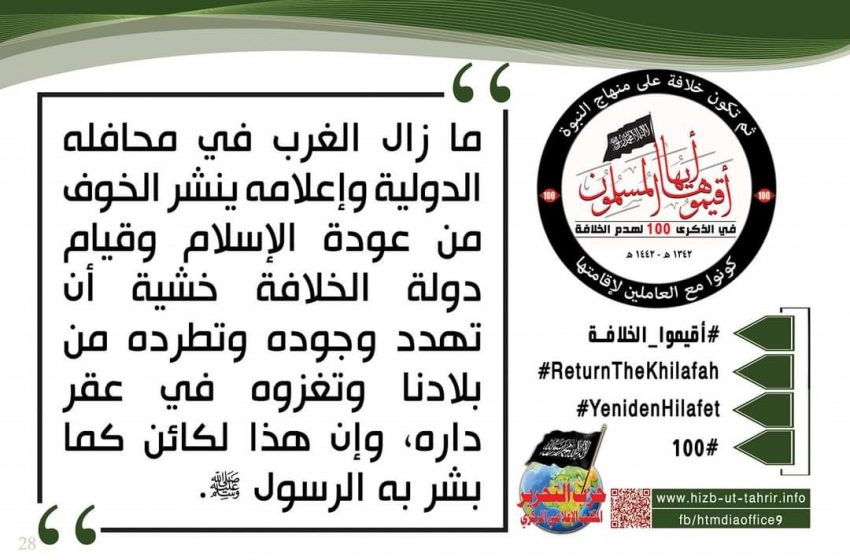  Alasan Ketakutan Barat Akan Kembalinya Islam Dan Berdirinya Negara Khilafah