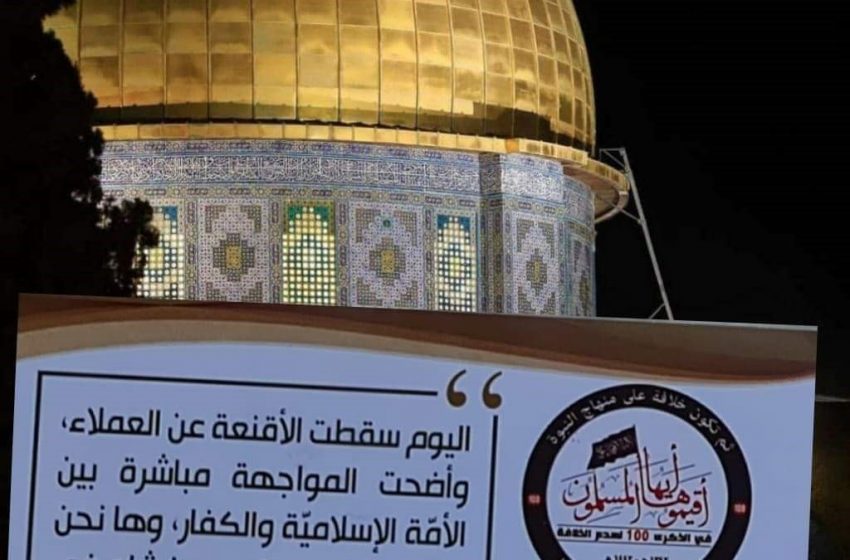  Wahai Kaum Muslim! Topeng Telah Tersingkap dari Para Antek