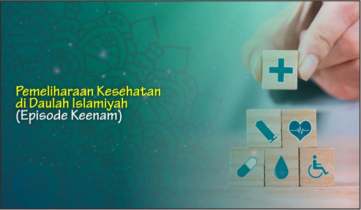  Pemeliharaan Kesehatan di Daulah Islamiyah (Episode Keenam)