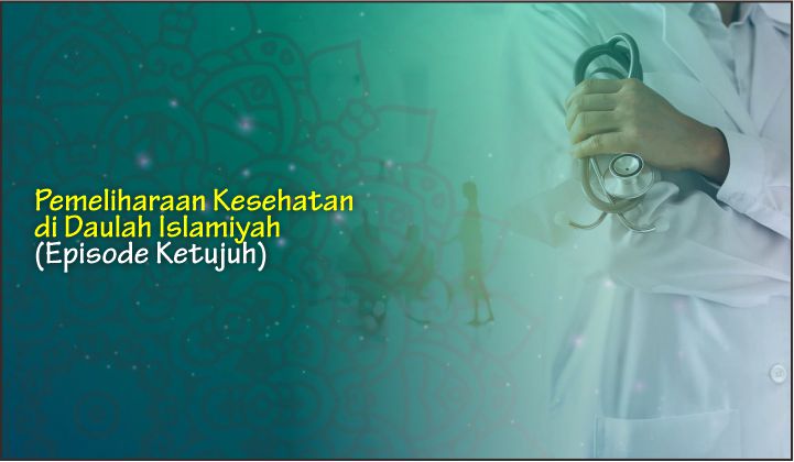  Pemeliharaan Kesehatan di Daulah Islamiyah (Episode Ketujuh)